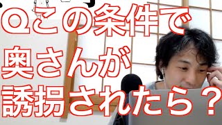 【ひろゆき】奥さんが買い物に行ったっきり帰ってきません!複数名のグループに拐われて拳銃を持っています!さあどうするひろゆき!「拳銃とかあり得ないでしょ・・・w」「まぁ警察行きますねw」〈切り抜き〉