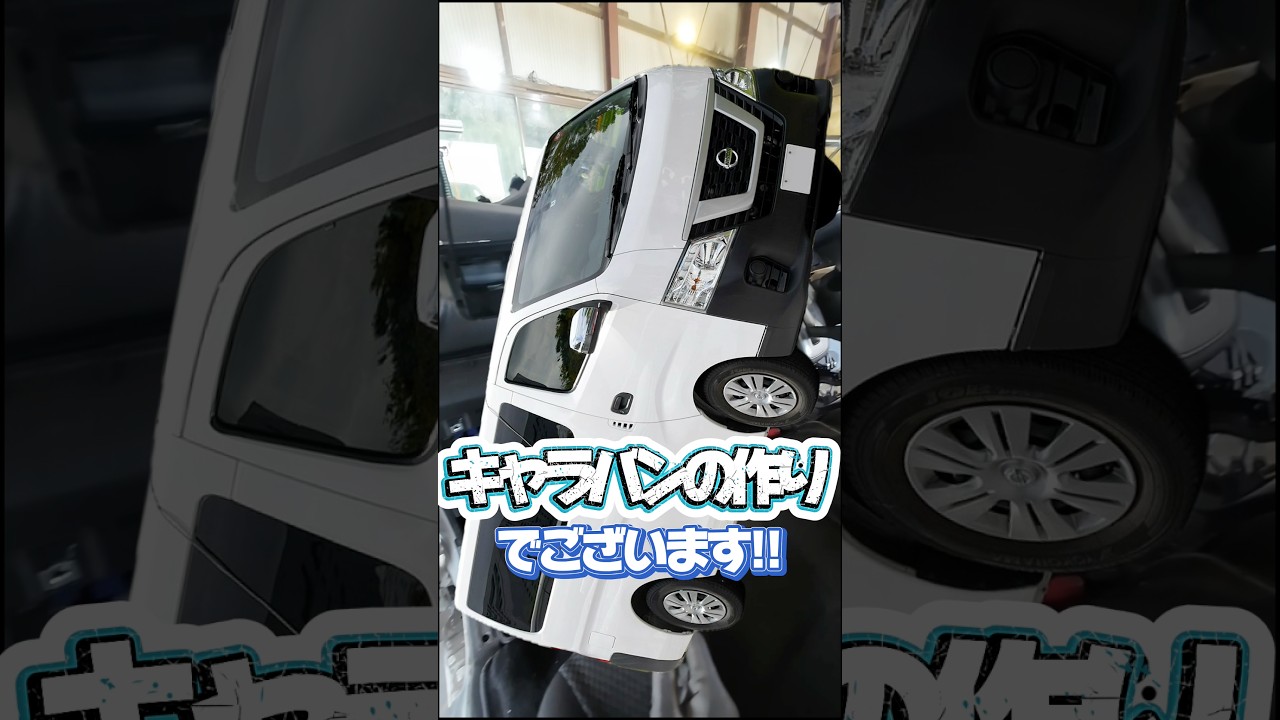 助手席のパネル外したいのに、全部外さないといけません。。【NV350キャラバン】