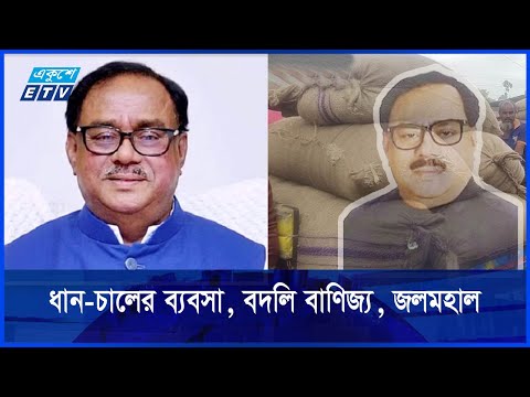 বিশাল ব্যবসায়ী সিন্ডিকেট গড়েছিলেন সাবেক খাদ্যমন্ত্রী সাধন মজুমদার