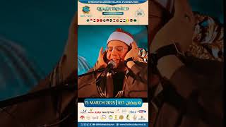 Download lagu Chief Judge Sheikh Yassir Sharqawi 21st INTERNATIONAL QURAN COMPETITION 2025 #khidmatulquran mp3