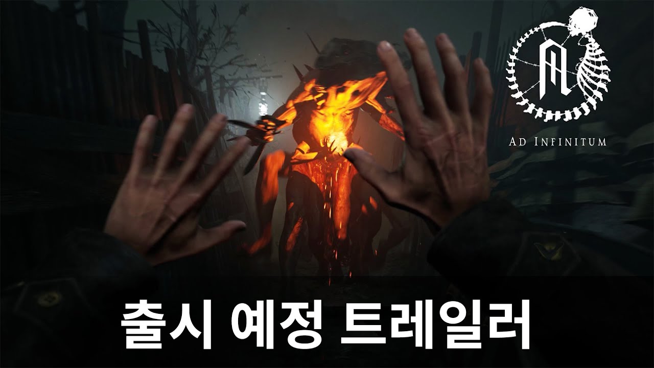 '애드 인피니텀' 한국어판 출시 예정 트레일러