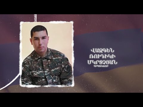Ձեզ բացակա չենք դնի․ Վազգեն Մկրտչյան