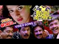 Ola Ola Video Song In Ghost House Inn Mukesh Siddique Jagadish Ashokan Raai Laxmi