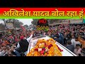 Akhilesh Yadav Bol Raha Hoon Song Akhilesh Yadav Songs