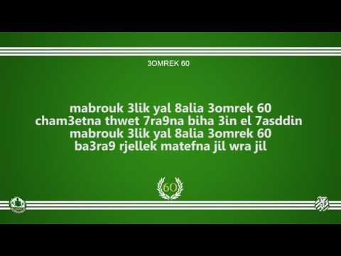 عمرك ستين     Sparta Verde 2009  spéciale anniversaire du Stade Gabesien