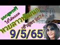สูตร หวย