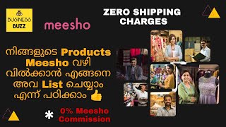 Ep#2:How to Upload your Product Catalog on Meesho | Meesho Product Listing Malayalam |Sell on Meesho