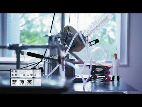 新潟工科大学_2020CM_6　斎藤英一教授