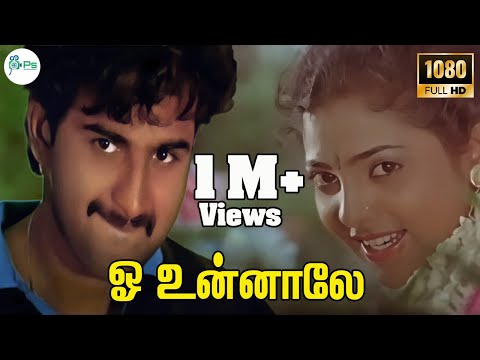 Oh Unnale Naan Pen || ஓ உன்னாலே ||Mano, Uma Ramanan ||Love Duet Melody H D Song