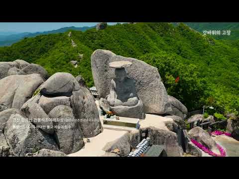 하늘에서 본 경산시 와촌면