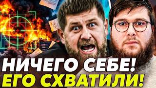 💥ЭКСТРЕННО! КРОВАВЫЙ ПЕРЕВОРОТ В ГРОЗНОМ! КАДЫРОВ СОВЕРШИЛ СТРАШНОЕ! ЭТО НУ
