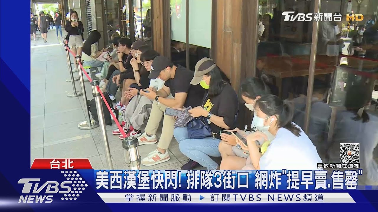 美西漢堡快閃!排隊3街口 網炸「提早賣、售罄」