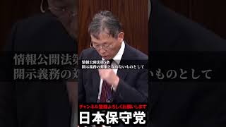 北村晴男氏がブチギレ  #ニュースあさ8時 #虎ノ門ニュース #文化人放送局 #百田尚樹 #北村晴男 #保守 #政治 #日本保守党 @百田尚樹チャンネル @弁護士北村晴男ちゃんねる #時事