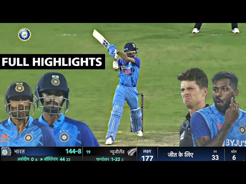 India vs New Zealand 1st T20 Match Full Highlights • IND vs NZ Today Match Highlights 2023 • Sunder