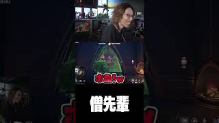- ''僧''先輩