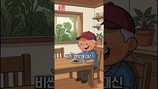 세계 최고령 할아버지의 건강하게 오래 사는 법???? 비싼 영양제 없이 습관 3가지 지켜 #건강