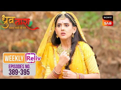 Weekly ReLIV - Dhruv Tara - Samay Sadi Se Pare - Episodes 391 - 396 | 27 May 2024 To 1 June 2024