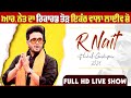 R Nait ਆਰ ਨੇਤ Full LIVE Show Lehal Gurdaspur Sabyacharak Mela New Punjabi Song 2024