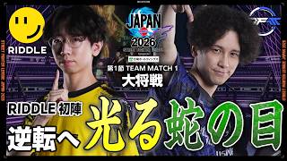 ひかる（A.K.I./C/AWAY）vs 竹内ジョン（ジェイミー/C/HOME）「Division F 第1節 Team Match 1 大将戦」【SFL JAPAN 2026】