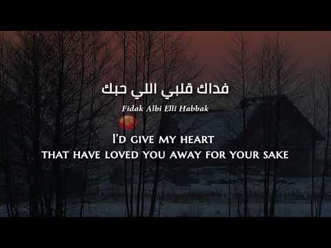 Mayada El Hennawy - Kan Ya Ma Kan (Egyptian Arabic) Lyrics - ميادة الحناوي -كان يا ما كان