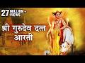 Datta Aarti Full Video With Lyrics दत्ताची आरती Prathamesh Laghate Datta Jayan
