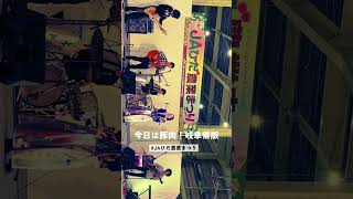 #岐阜県養豚協会 #バンド #飛騨高山 #岐阜県  #JAひだ農業まつり @岐阜県養豚協会