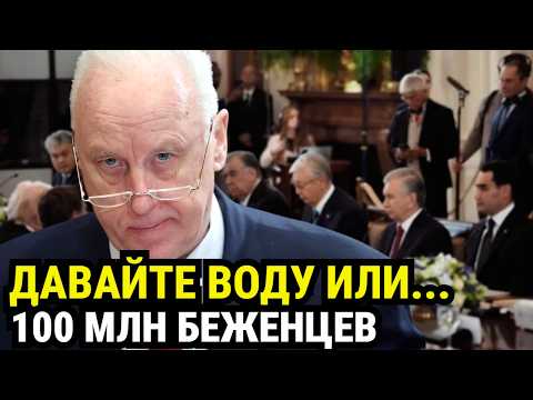 'Давайте воду или мы ВСЕ переедем к вам!' – Ультиматум из Ташкента ШОКИРОВАЛ Россию