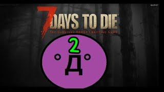 【7 Days to Die】18α　毎日ブラッドムーン１デス即動画終り縛り （その２）ゆっくり実況