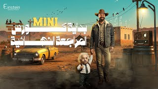 السادة المراكمين واللي لسه مبدأوش - ميني مراجعة نهائية ????????❤️