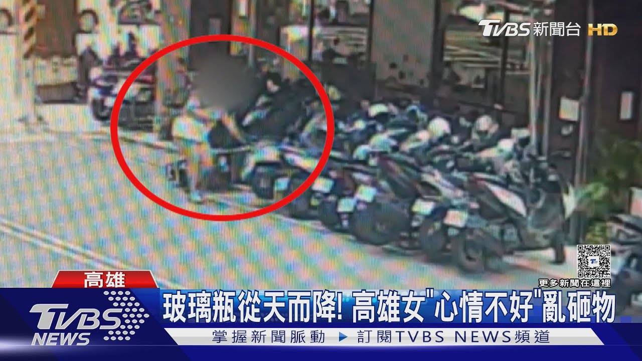 高空丟玻璃瓶! 高雄34歲女情緒失控 去年曾連砸5機車