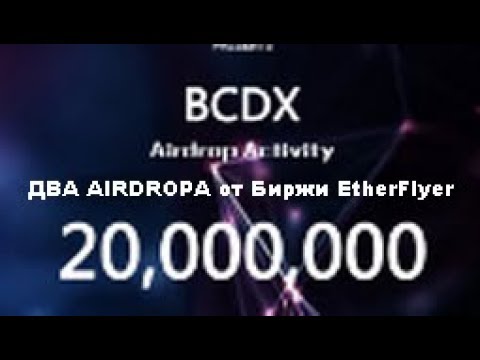 ДВА AIRDROPA от Биржи EtherFlyer  Получите 20,000,000 монет SHNZ2!