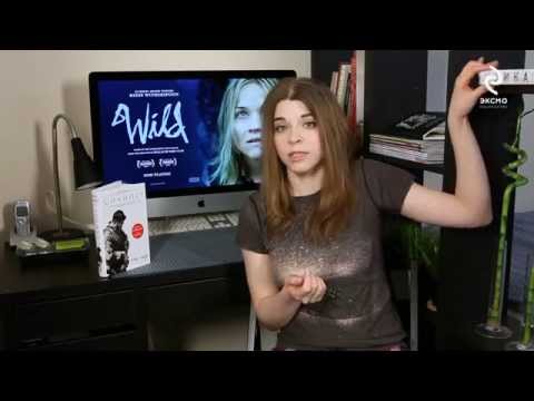 Миниатюра изображения товара Книга Эксмо Дикая (Стрэйд Ш.)