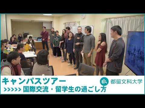Webキャンパスツアー　国際交流・留学生の過ごし方