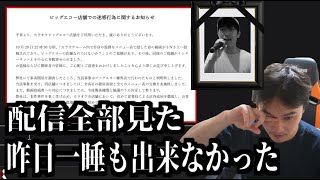 Download lagu A statement regarding nuisance behavior from a certain karaoke store [October 22, 2025] mp3