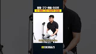 팔팔·구구·쎈돔·타오르🔥이름부터 터지는 K-비아그라 카피약 전쟁