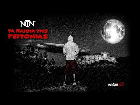 12.ΝΤΟΝ - Skills Feat taki tsan & Dj Cutbrawl ( kalou)