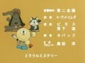 KITERETSU ENDING THEME