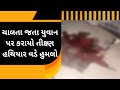 Bhavnagr :- A young man was attacked with a sharp weapon while walking