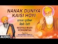 NANAK DUNIYA KAISI HOYI I BHAI NIRMAL SINGH JI I NADIYAA WAAH VICHHUNIYAA VOL 18 I AUDIO SONG