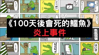 [閒聊] 日本推特高人氣的連載漫畫 到台灣很難紅