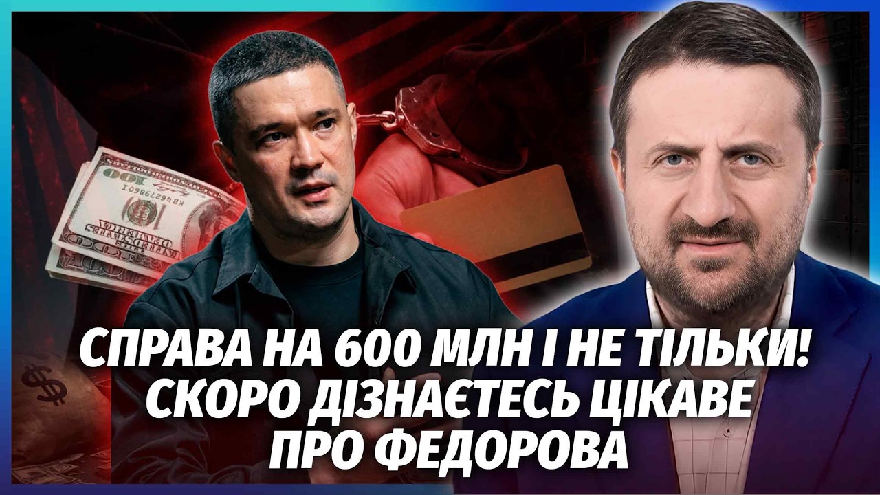💥ФЕДОРОВА СПІЙМАЛИ НА КОРУПЦІЇ! ОЦЕ ТАК ПОВОРОТ З ЗАЯВОЮ. Не повірите, ХТО В?