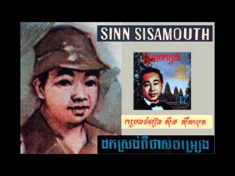 Sinn Sisamouth Hits Collections No.17