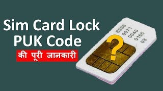 What is Mobile Sim Card Lock ? Get PUK Code & Default Pin ? SimCard Blocked Permanently Solution !! | DOWNLOAD THIS VIDEO IN MP3, M4A, WEBM, MP4, 3GP ETC