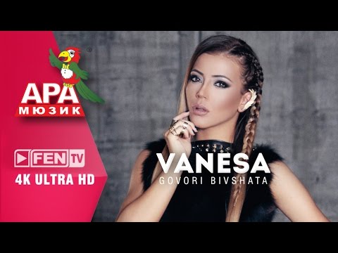 VANESA - GOVORI BIVSHATA / ВАНЕСА - Говори бившата (Official Music Video)