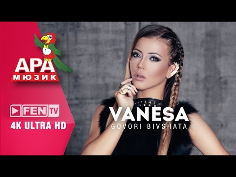 YouTube VANESA - Govori bivshata / ВАНЕСА - Говори бившата - YouTube