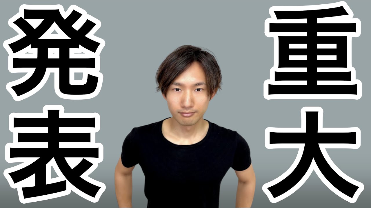 【ご報告】YouTubeは限界です..