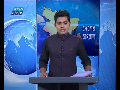 সন্ধ্যা ৬টার সংবাদ ০৫.০৯.২০১৭