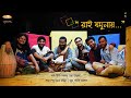 Rai Jamunay (রাই যমুনায়) | Abelar Gaan Originals | Boga Taleb | Imam | Pramit | Sreejan | Debdeep