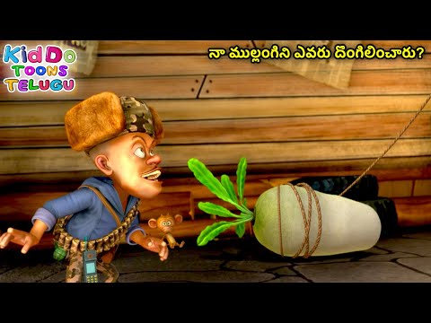 అడవిలో సర్ఫింగ్ ఆనందించండి | Animated Bablu Dablu Big Magic Story | Action Cartoon Story In Telugu