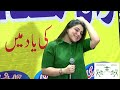 Sayoni Mera Mahi Meray Paag Jagawan Aa Gaya Noor Jahan Song Lahore Arts Council Lahore